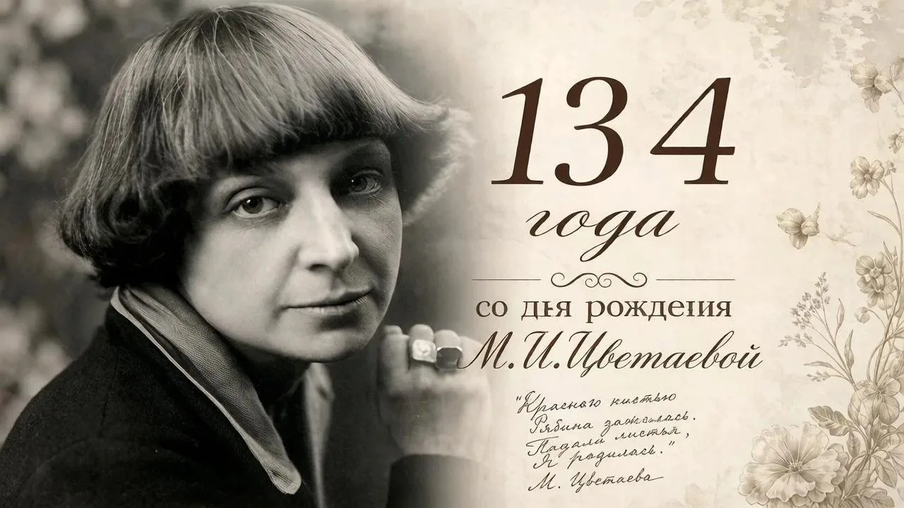 Марина Цветаева: «Меня хватит на 150 миллионов жизней»