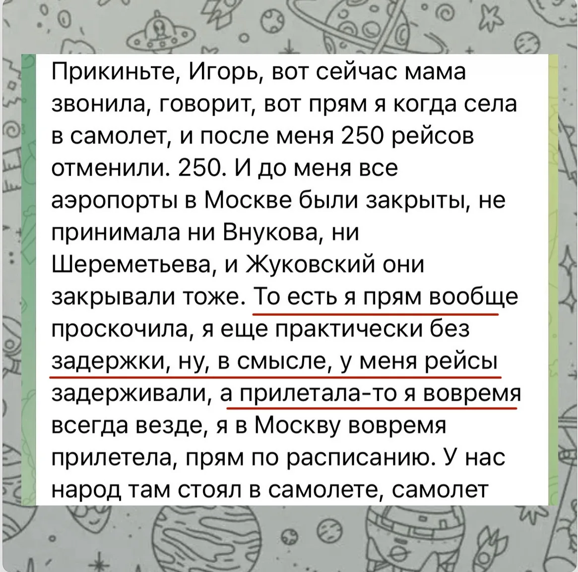 🙌 Ну,  вот.