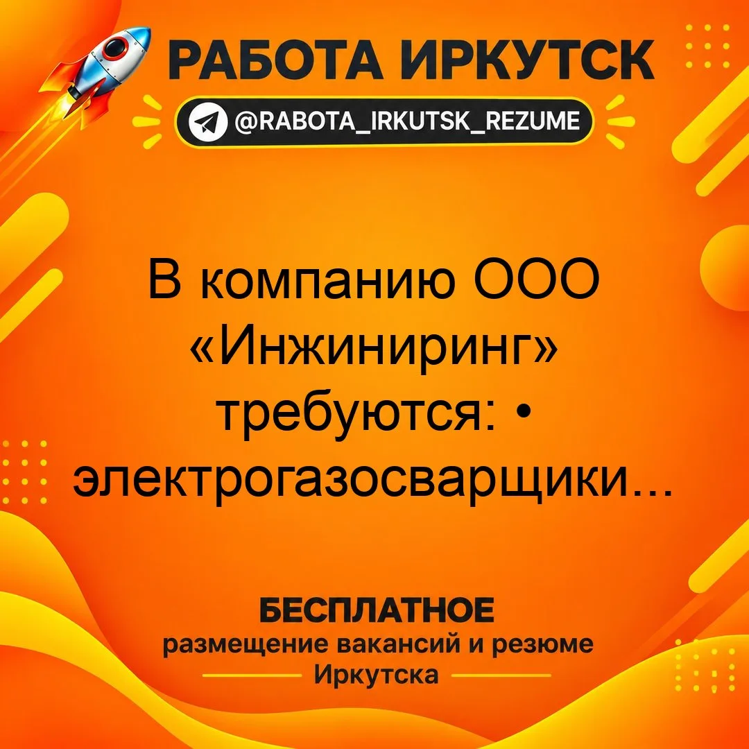 💼 ВАКАНСИЯ