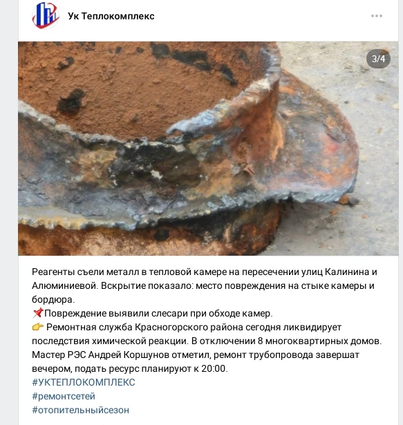 Реагенты съели у них металл😁 У какие редиски!!! У города паводки и ливни универсальная...