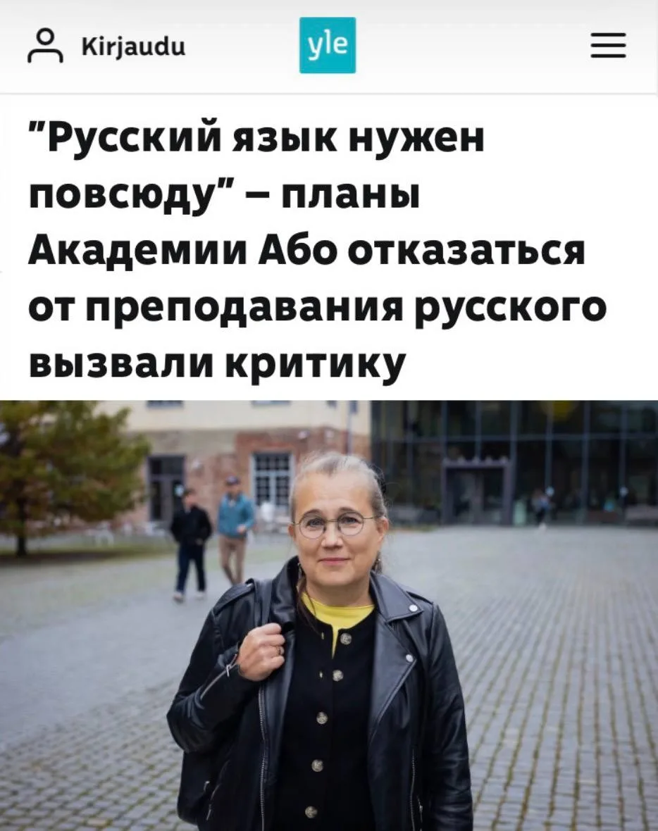 «Русский язык нужен повсюду»: в Финляндии выступили против закрытия программы русского ...