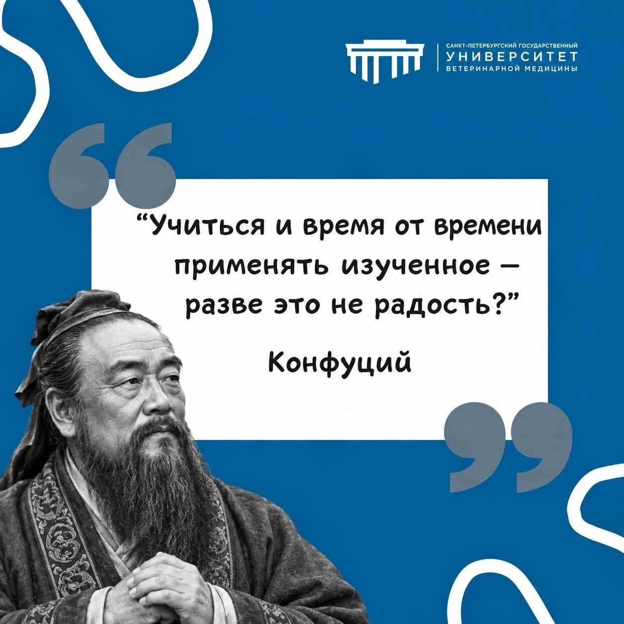#фразадня #СПбГУВМ