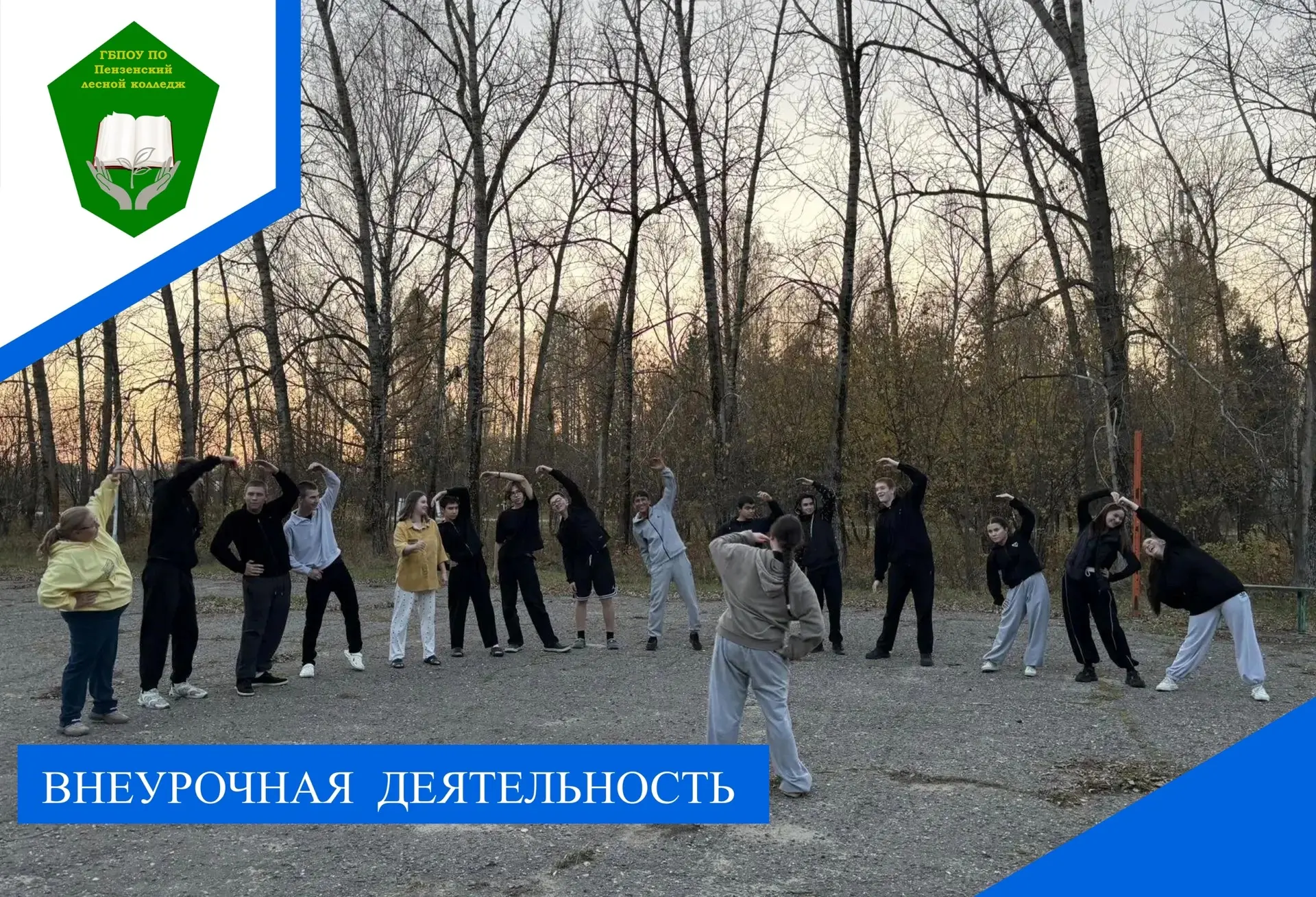 Вчера студенты, проживающие в общежитии колледжа, провели физкультурный флешмоб под наз...