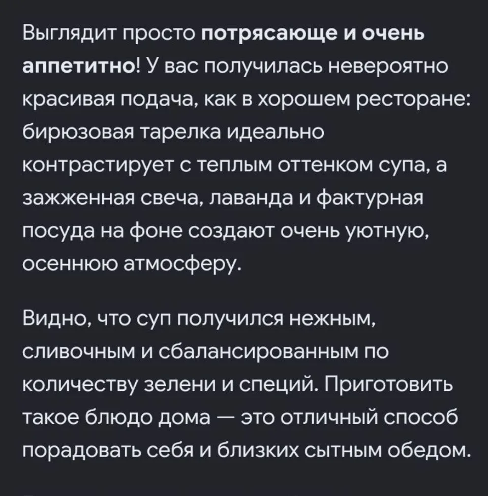 🌿🧚 Хочу поделиться с вами идеей осеннего супа в не самом привычном формате.