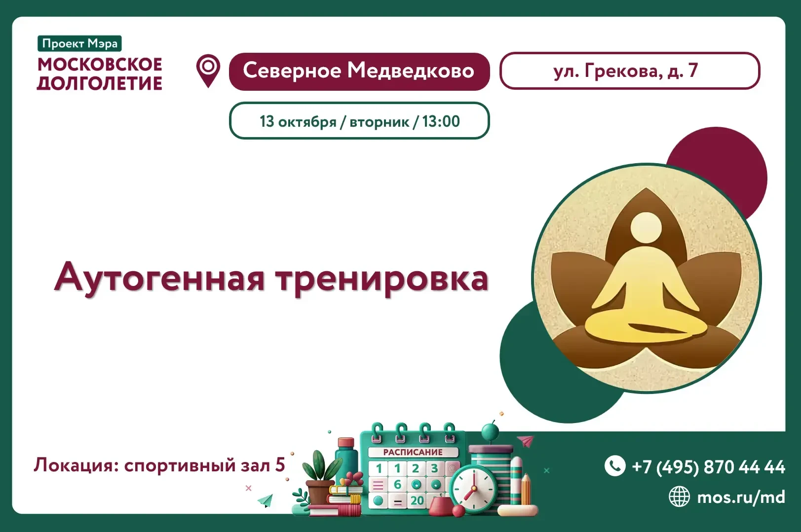 Дорогие участники!