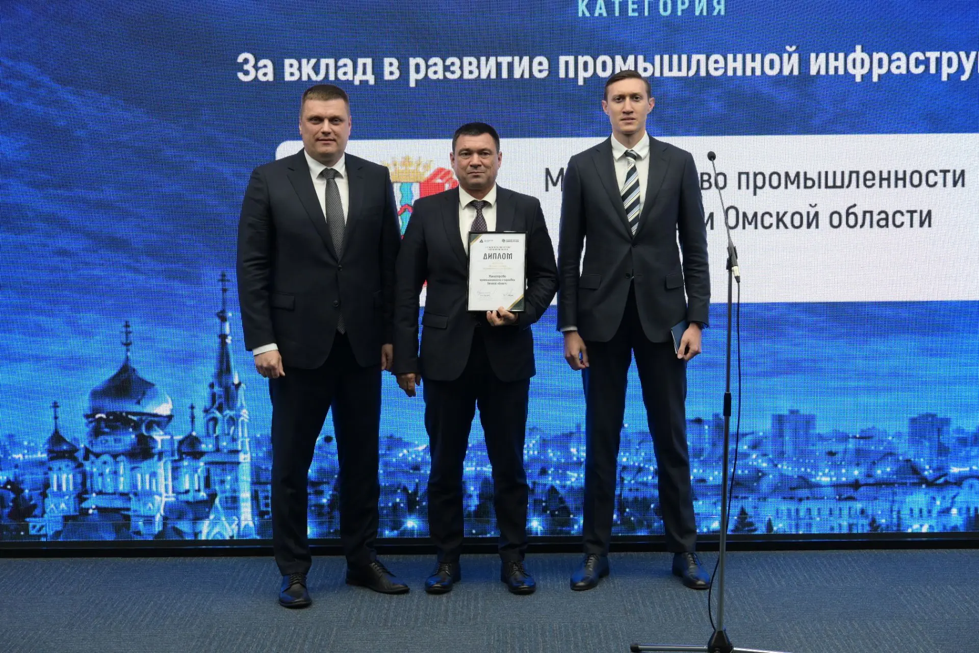 На InRussia 2026 Министерство промышленности и торговли Омской области отмечено специал...
