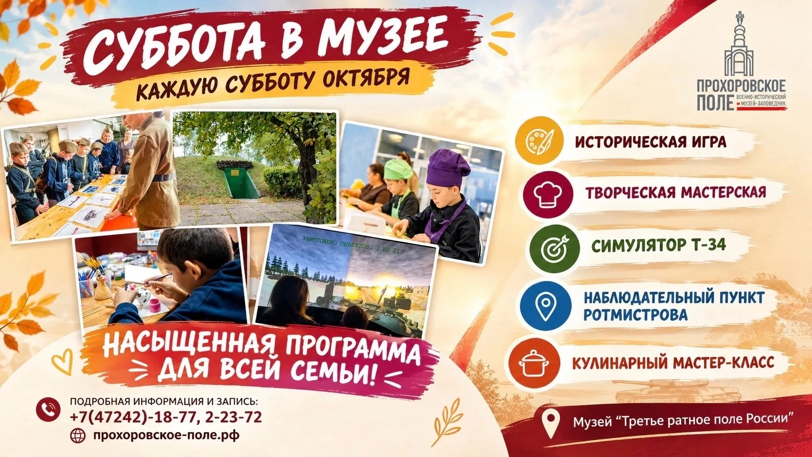Чем заняться в субботу? Приезжайте в музей! 🤗