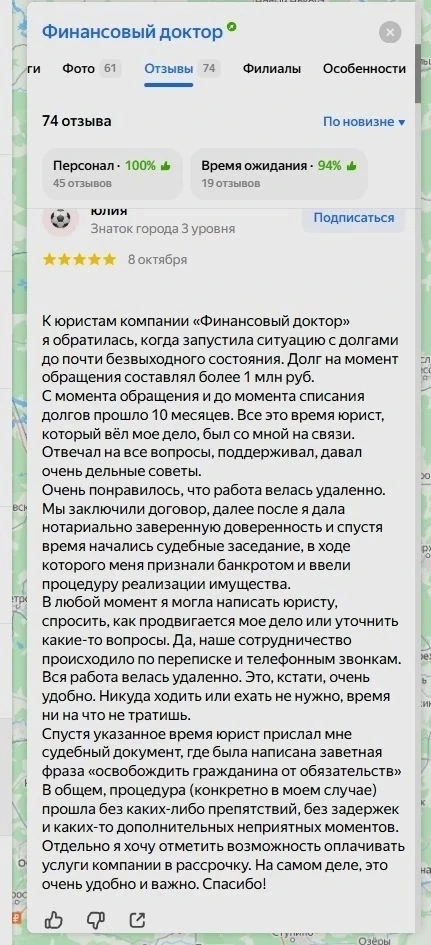 Поздравляем клиентку с завершением банкротства и списанием долгов🎉🎉🎉!