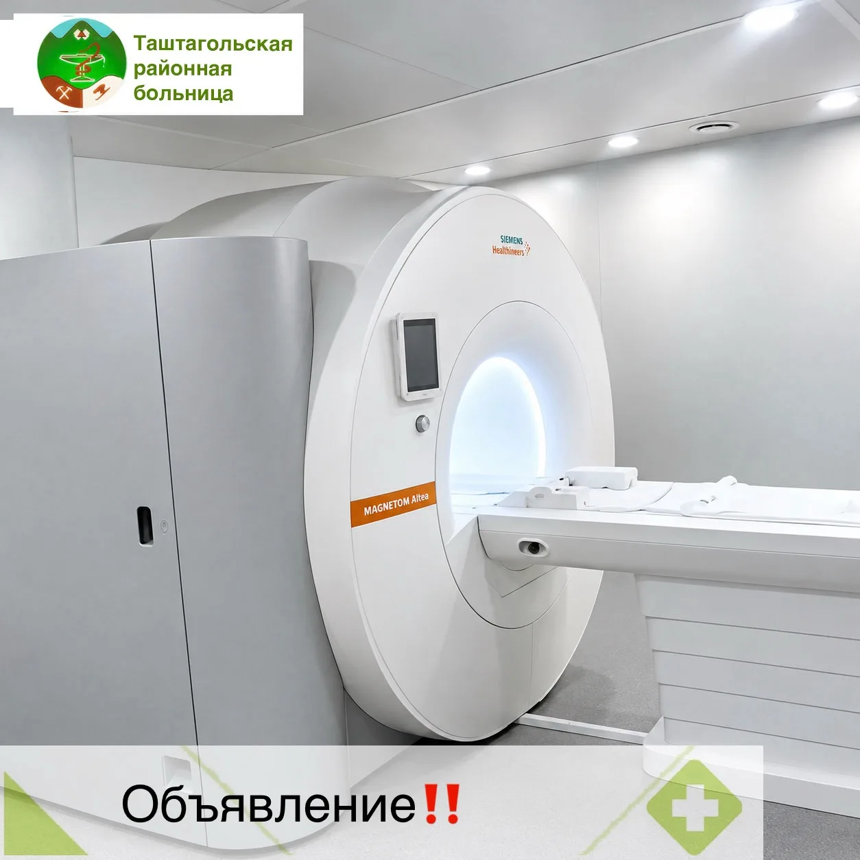 Уважаемые пациенты!