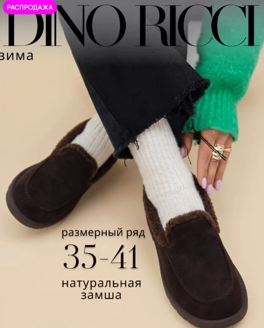 🔥🔥🔥Лоферы зимние из натуральной замши с мехом
