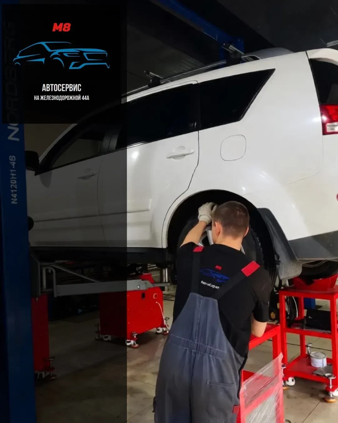 АвтоСервис М8 в Сергиевом Посаде, на Звёздочке