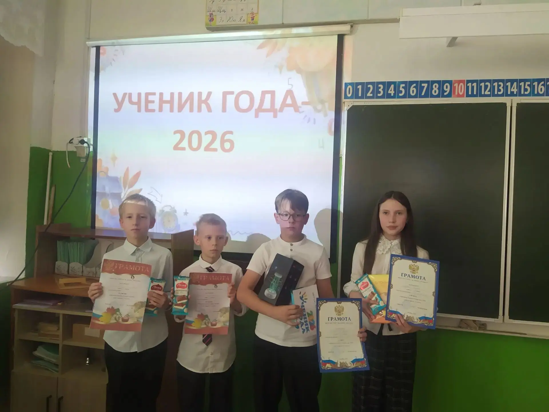 УЧЕНИК ГОДА-2026