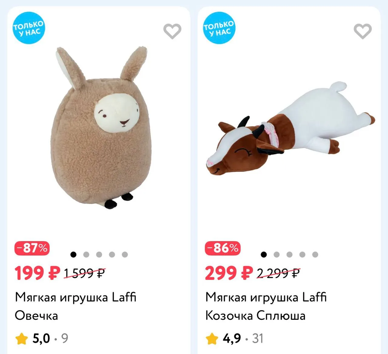 Детский мир распродажа игрушек Laffi https://detmir.ru/catalog/index/name/sortforbrand/...