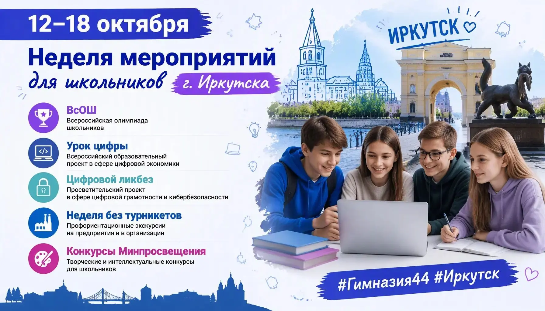 📢 12–18 октября:
