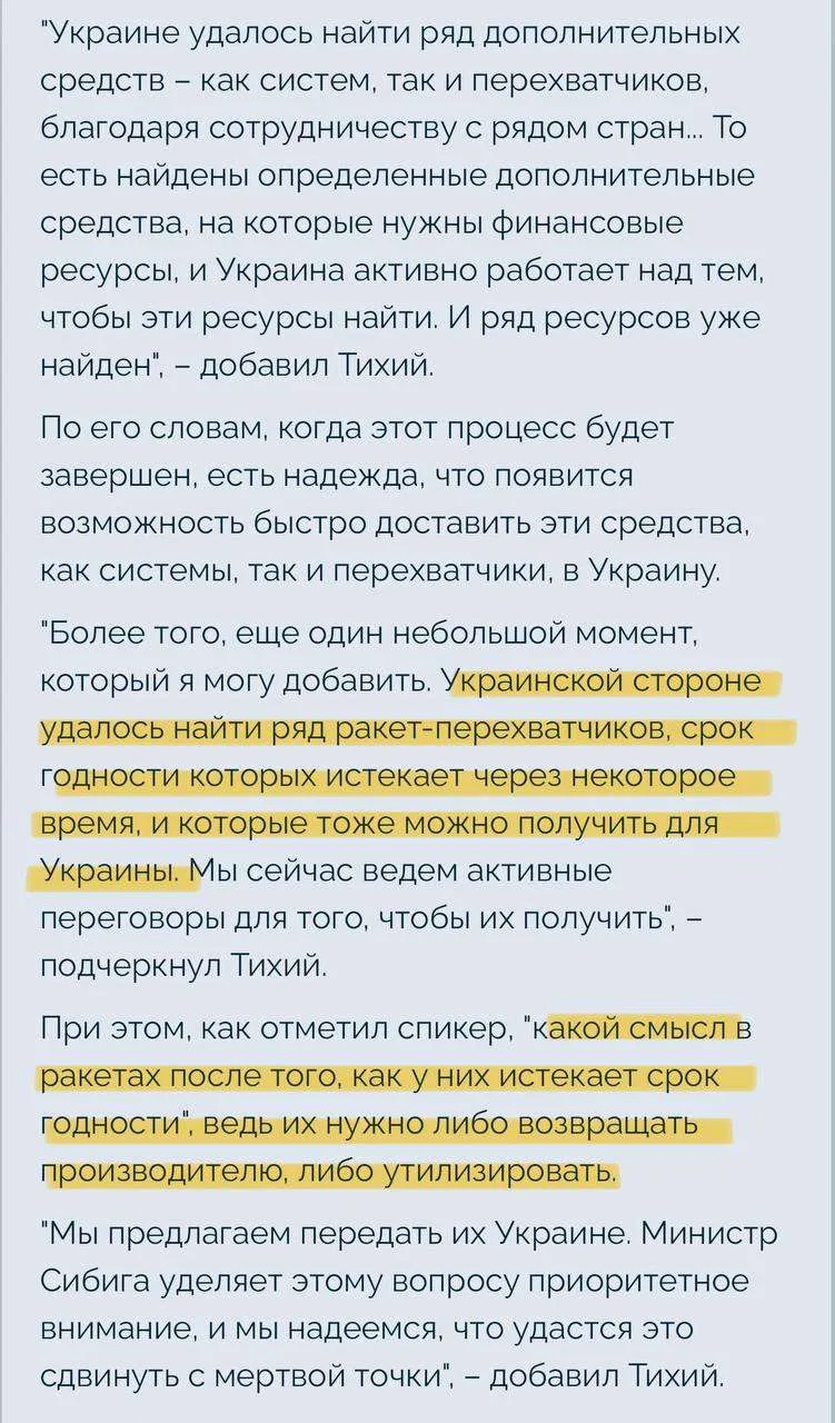 Рубрика #отстрелялились На видео явно нештатная работа ракеты ПВО в Киеве. А на картинк...
