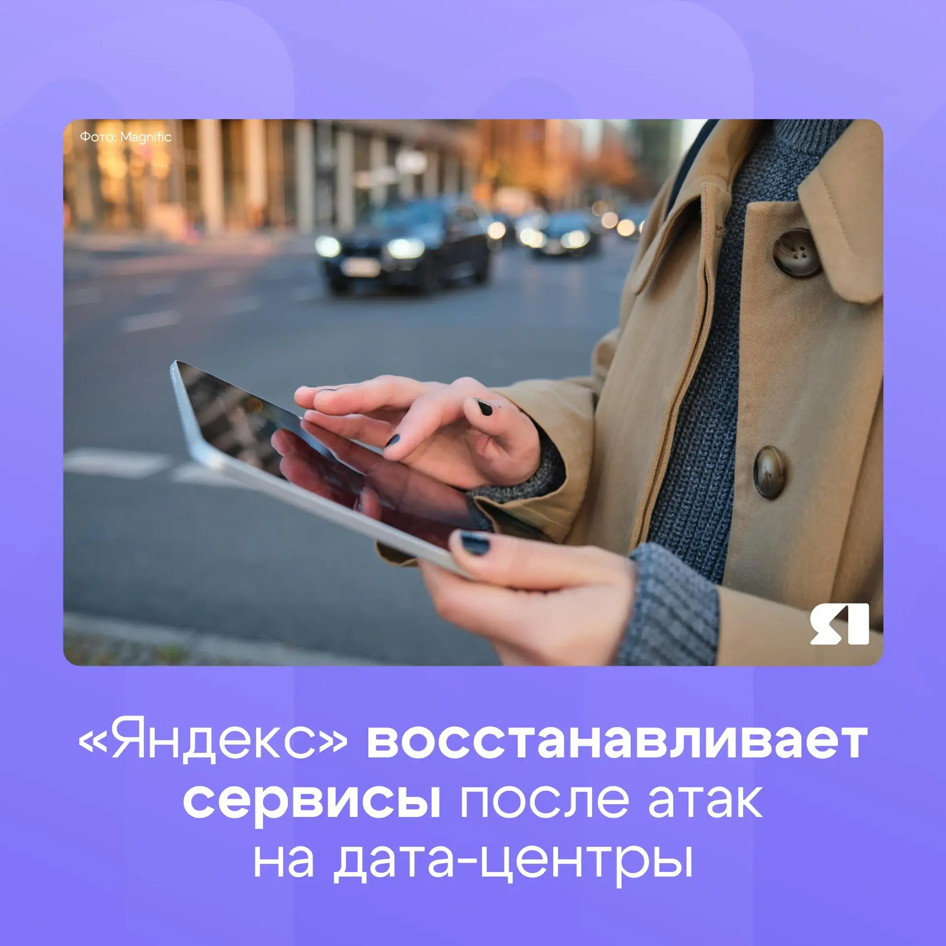 ⚡ Несколько дней назад  беспилотники повредили три дата-центра компании – в Сасове, Кал...