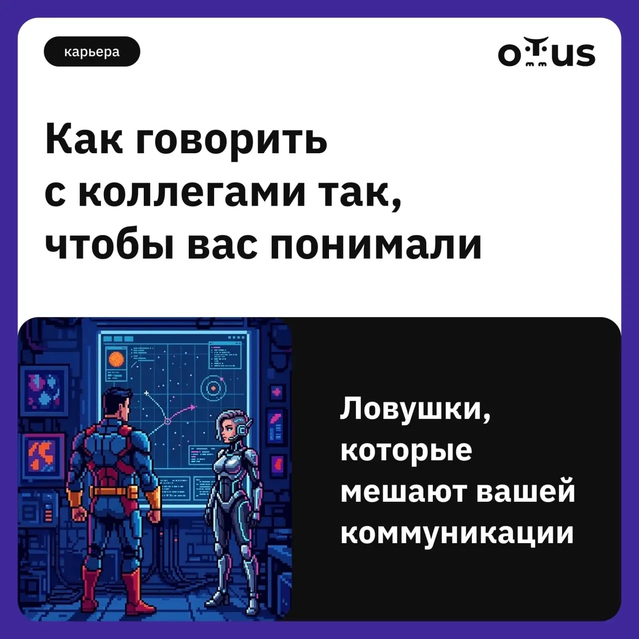 Ситуация: ответил правильно, но тебя не поняли.
