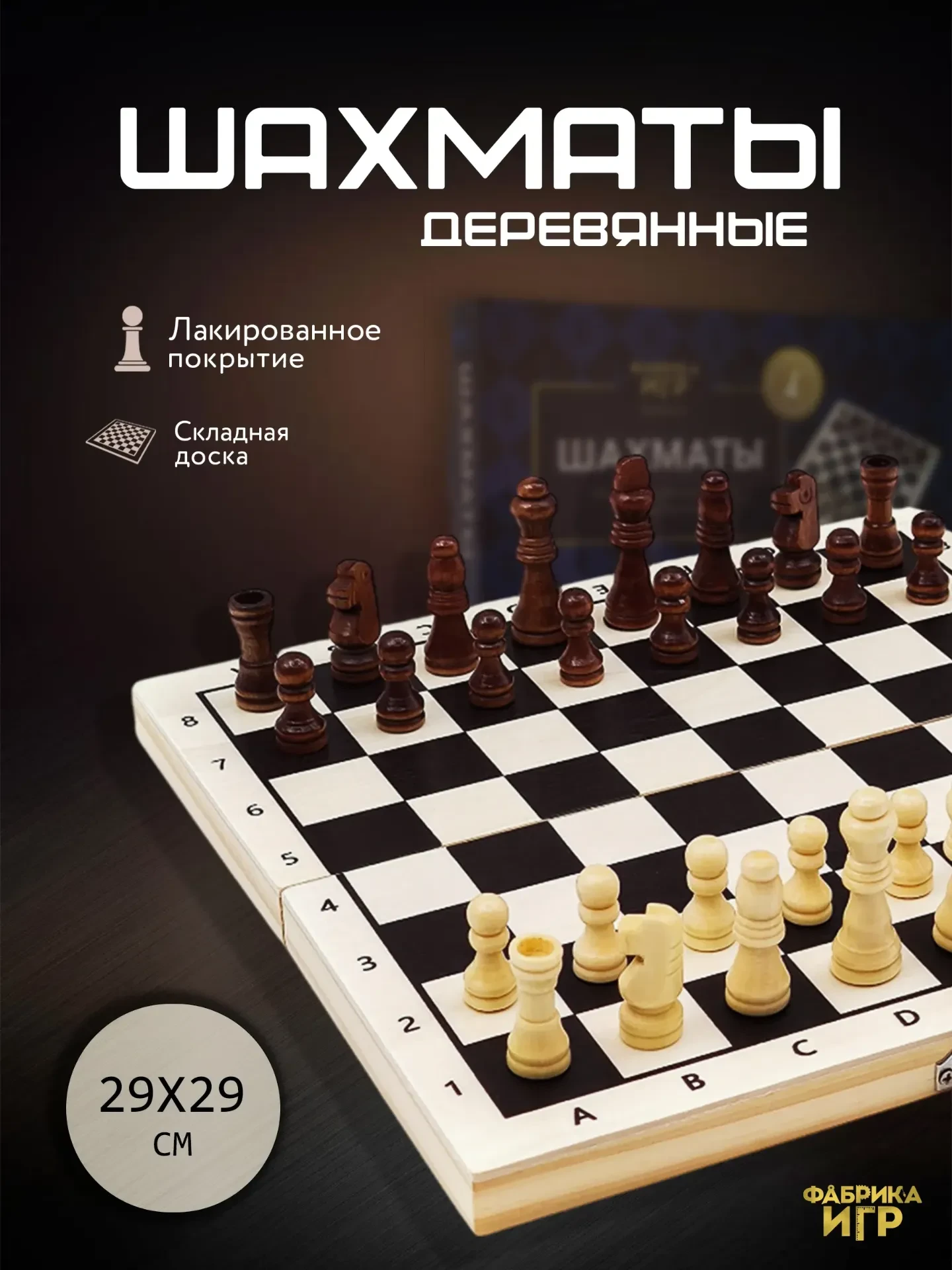 ♟️КЛАССИКА НАСТОЛЬНЫХ ИГР