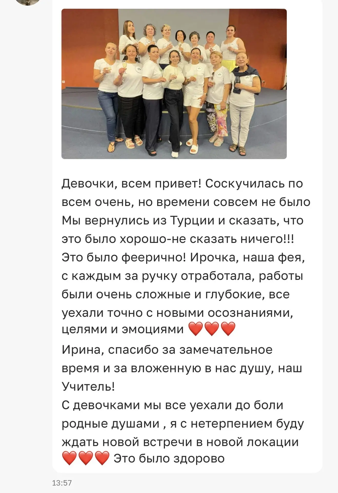 Еще немного о том, как наша дружная команда платформы съездили в Турцию 🥰