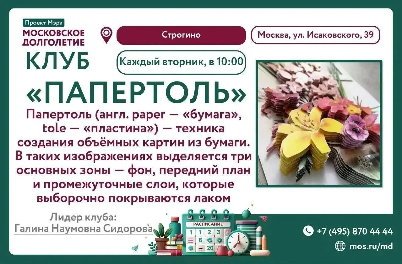 Дорогие друзья!