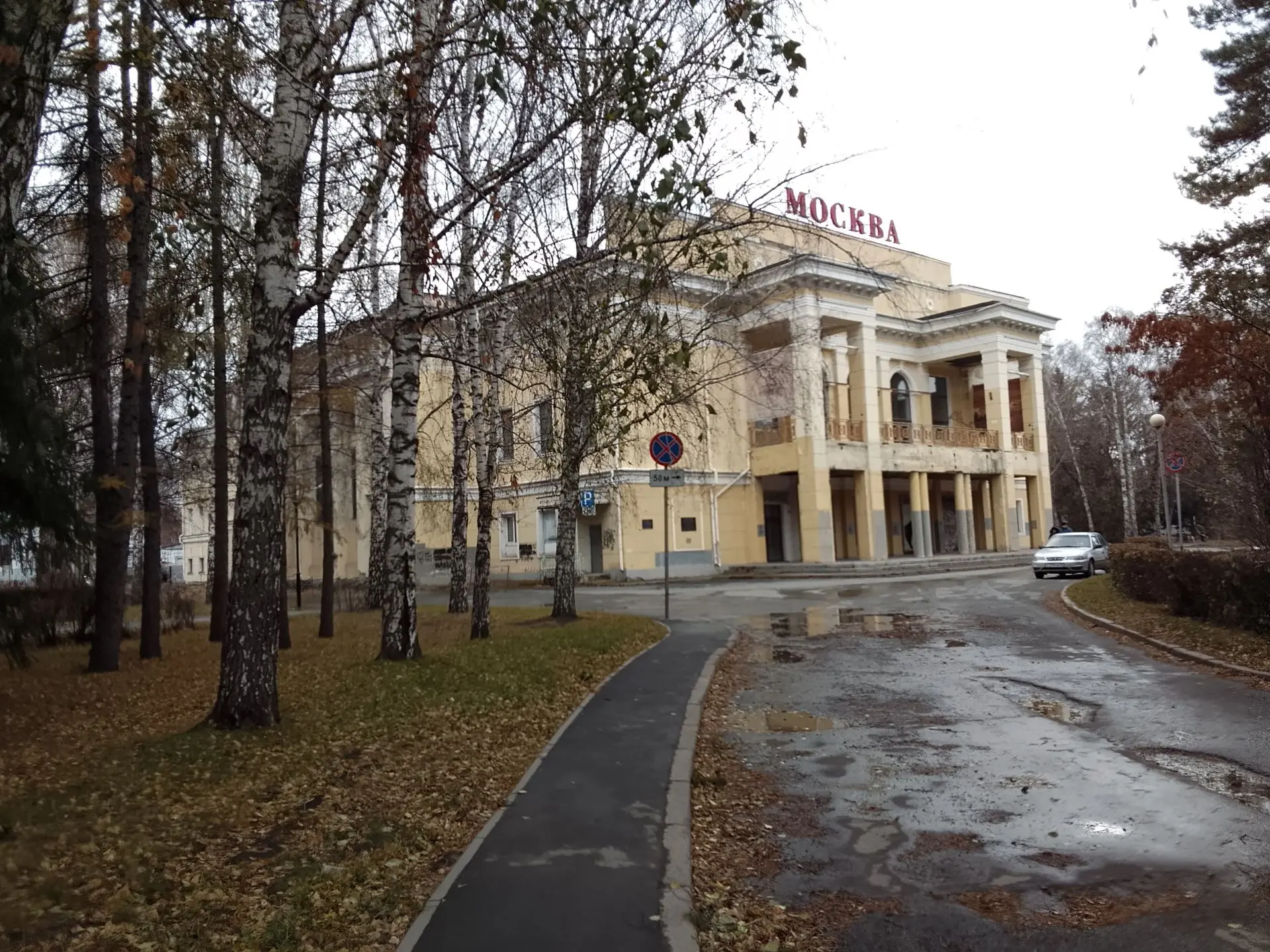 ❄️ В Кузбассе начинается период предзимья