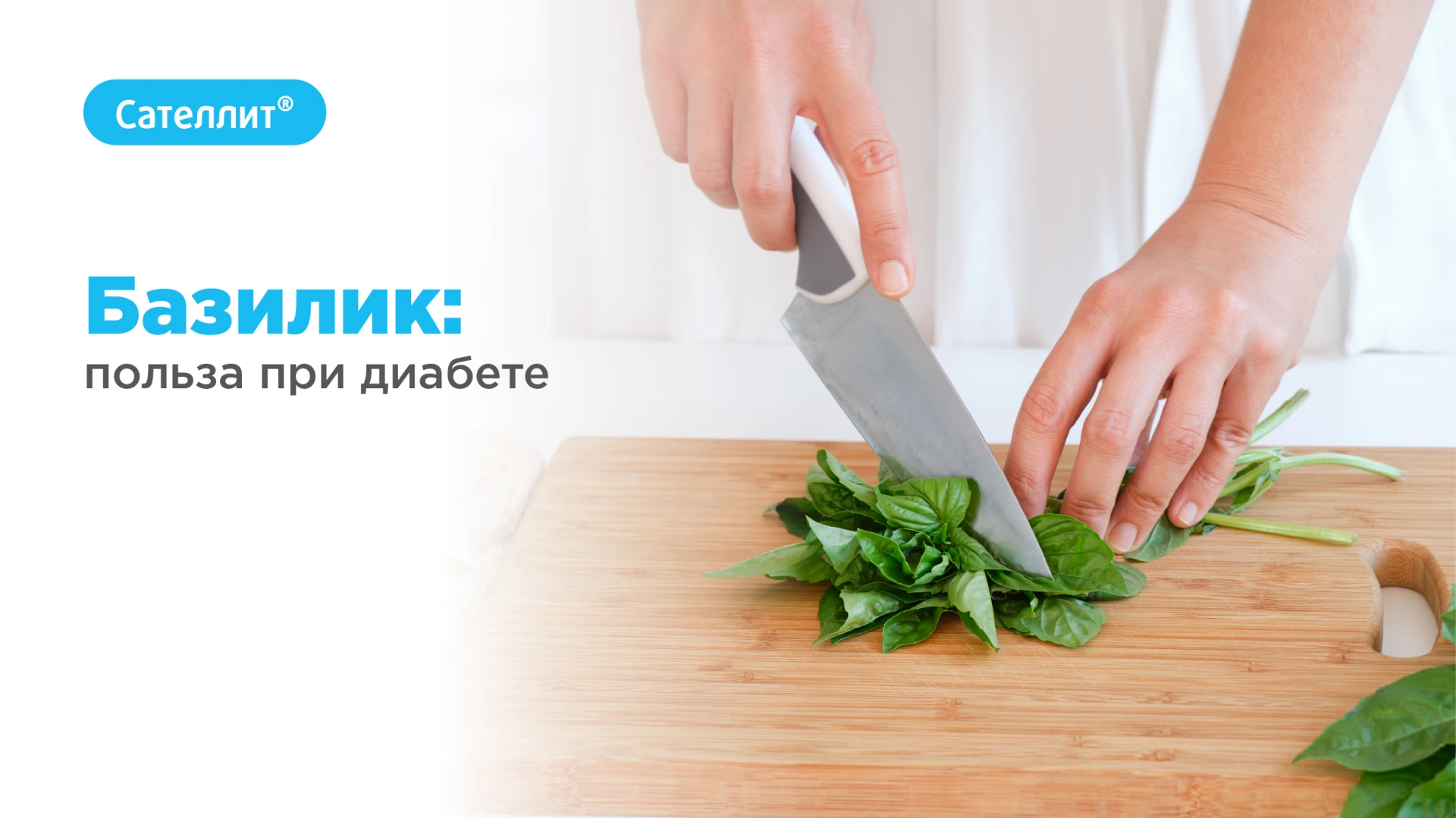Базилик: польза при диабете