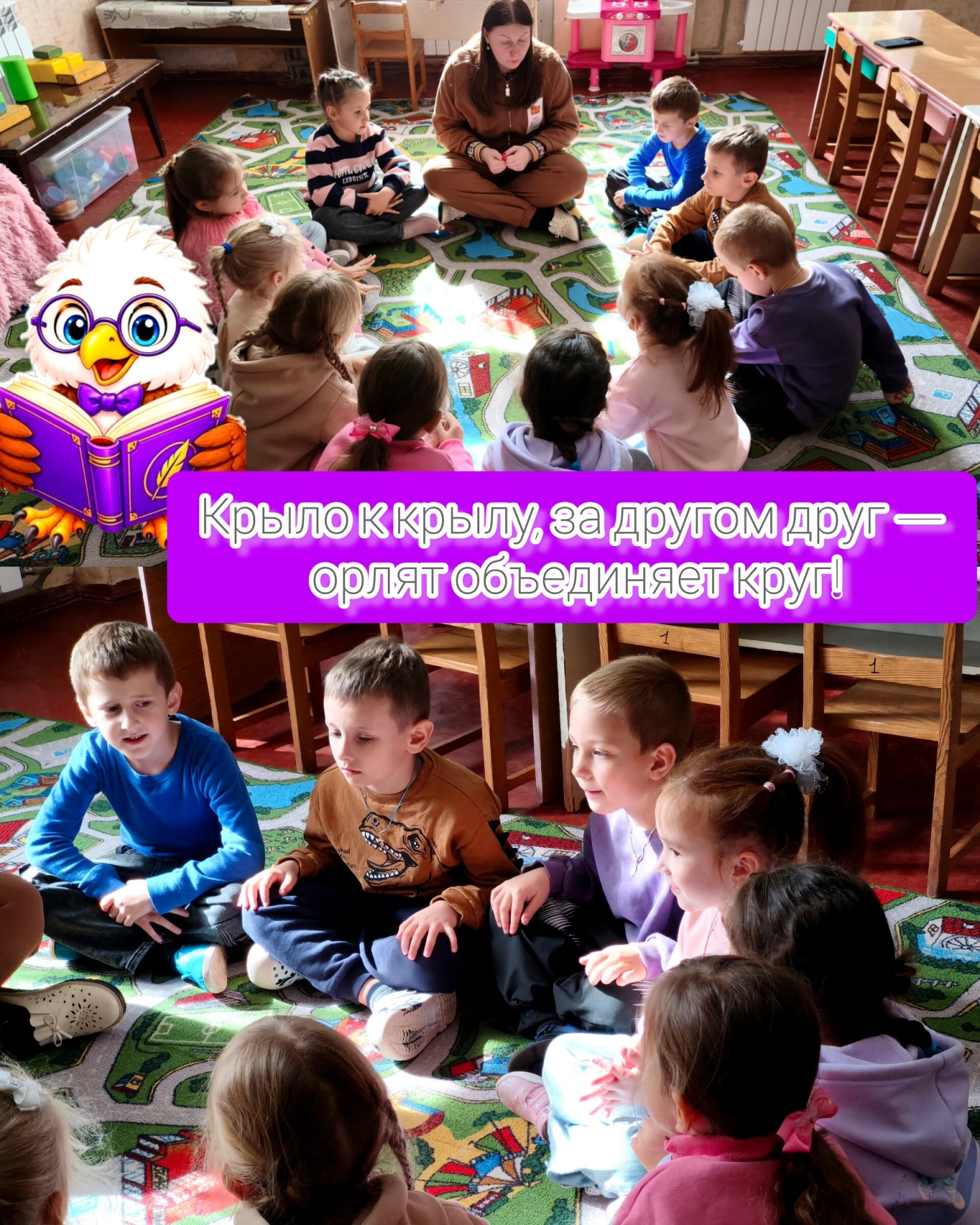 🦅 В подготовительной группе прошло тематическое занятие «Орлята-дошколята»!