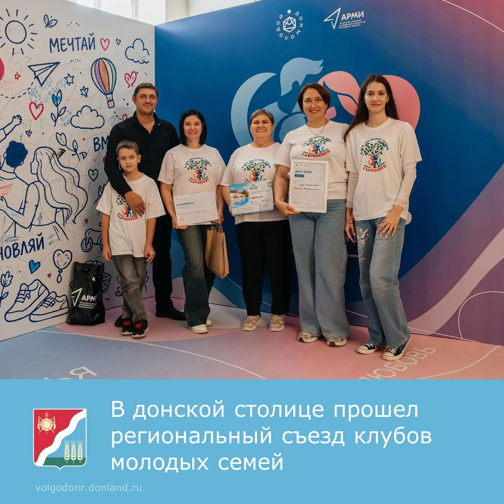 🎉  Наши — в тройке лучших на Дону!