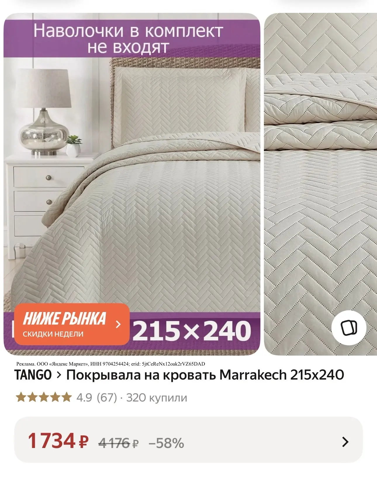 Покрывала на кровать 215x240