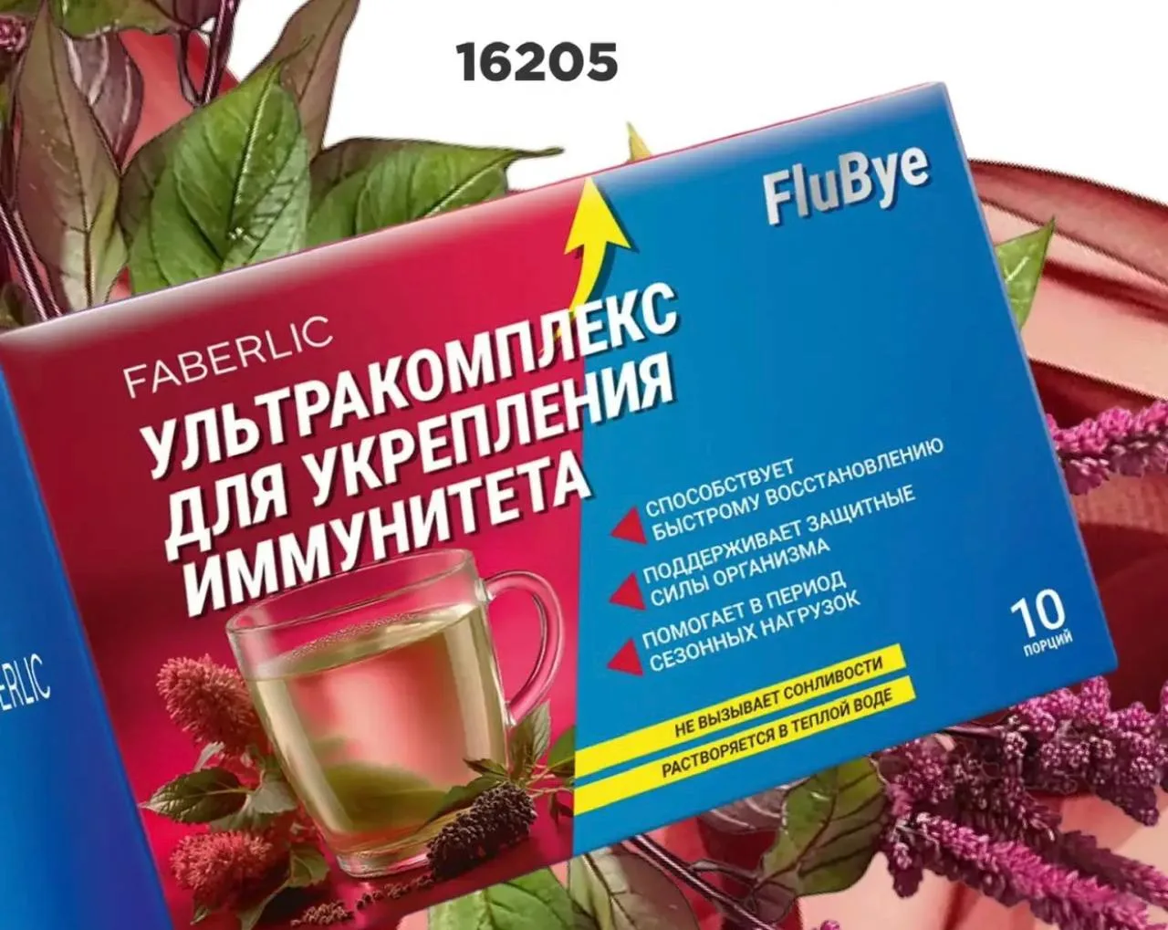 🥤 Плюс новинка — горячий противовирусный шот FluBye — арт. 16205