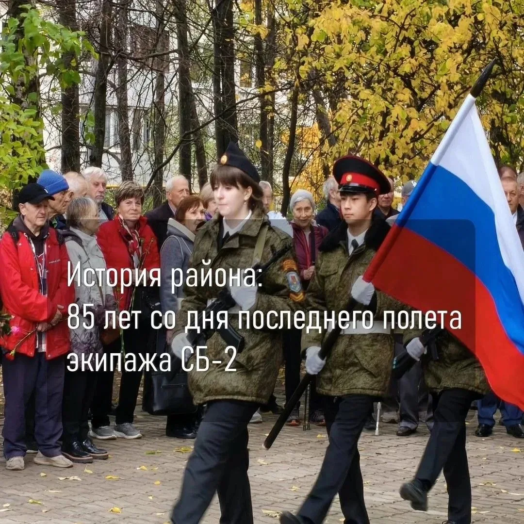 Двенадцатого октября у мемориала «Учебный аэродром» прошел традиционный митинг. Мы собр...