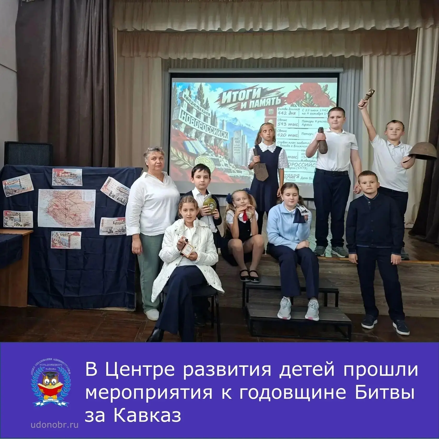 В Центре развития детей прошла неделя мероприятий, посвященных 83-й годовщине разгрома ...