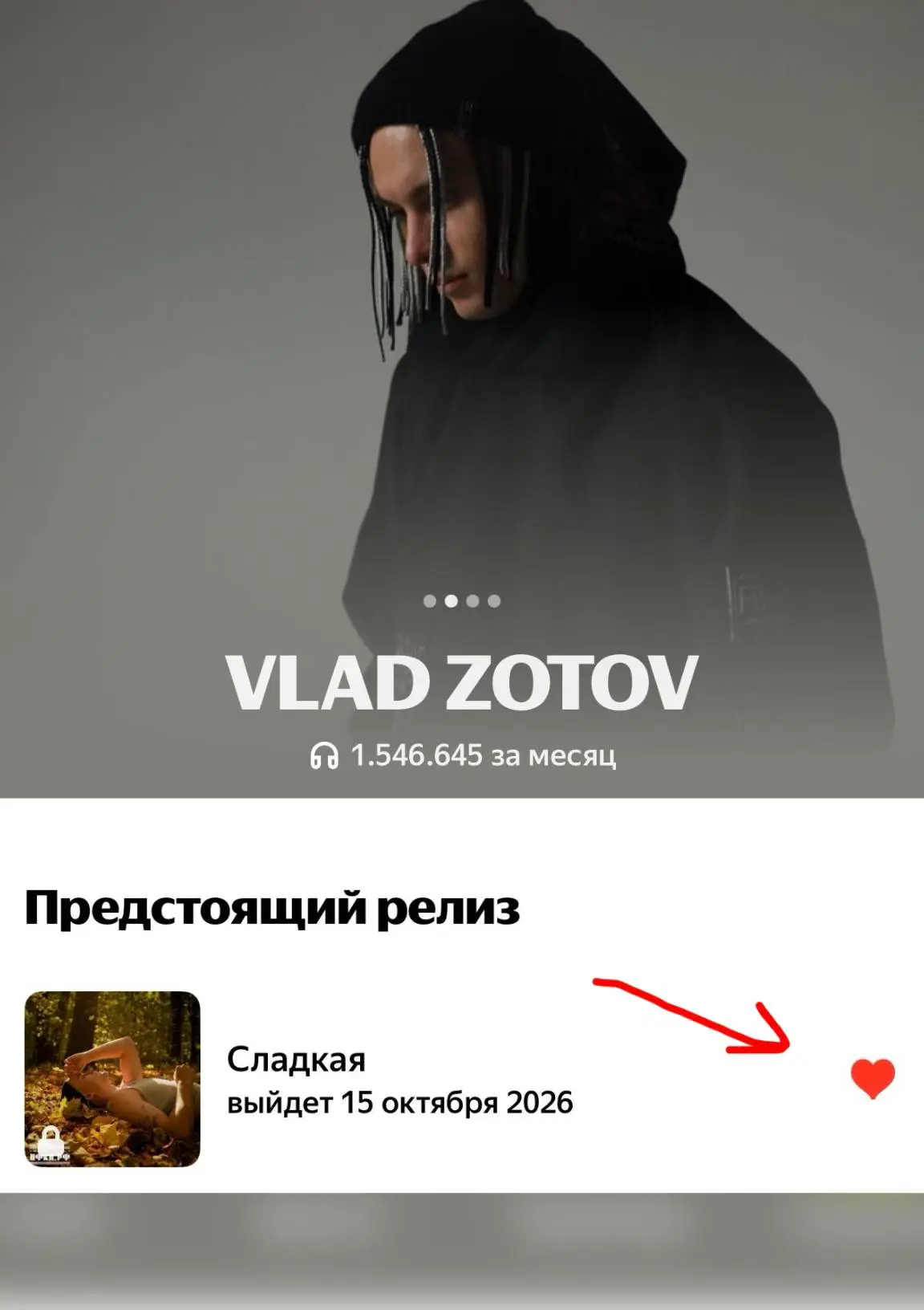 На Яндекс Музыке уже появился пресейв на новый трек «Сладкая» 😋. Как обычно нужно пост...