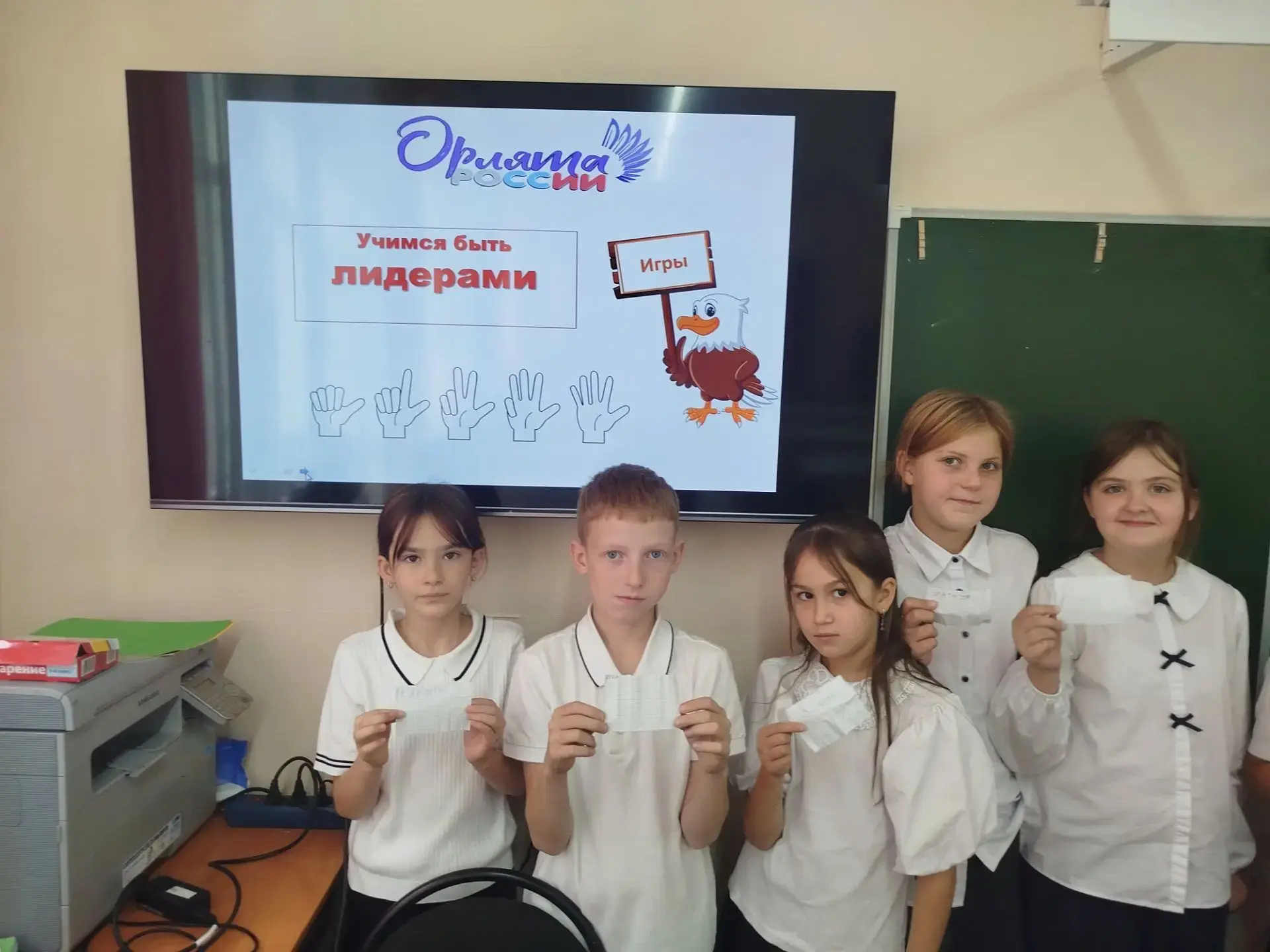 🇷🇺 Вот и завершился трек "Орлёнок Лидер" для орлят 4 А класса. (Классный руководитель...