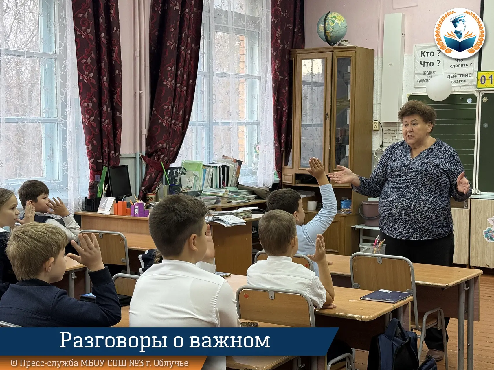 🔹По традиции, понедельник в МБОУ СОШ №3 г. Облучье начался с торжественного поднятия ф...