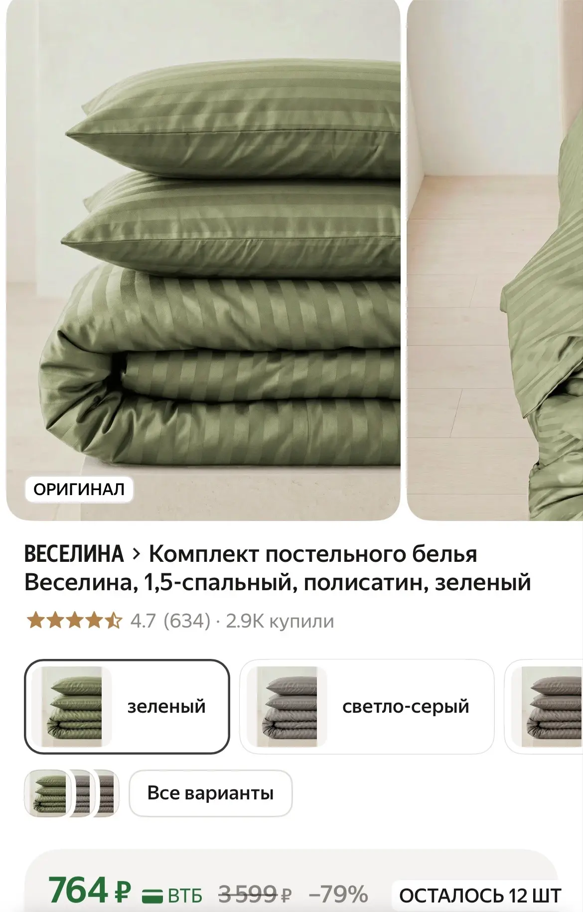 https://market.yandex.ru/cc/BQFarM