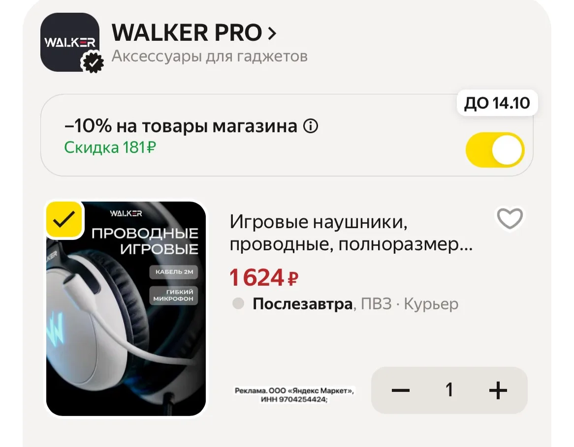 Классные игровые наушники🤩
