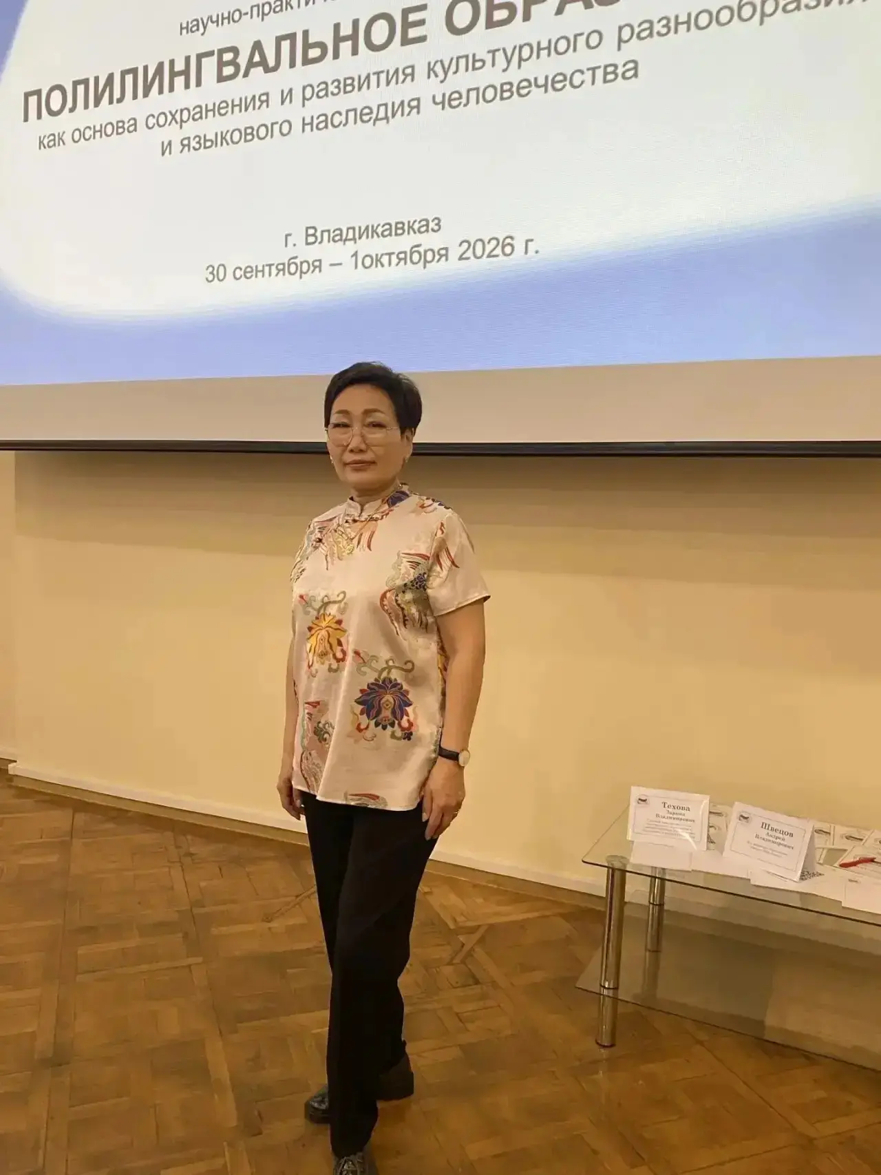 ✅Заведующий МАДОУ «Детский сад «Жаргал» Аздаева В.Ц. приняла участие в XI Международной...