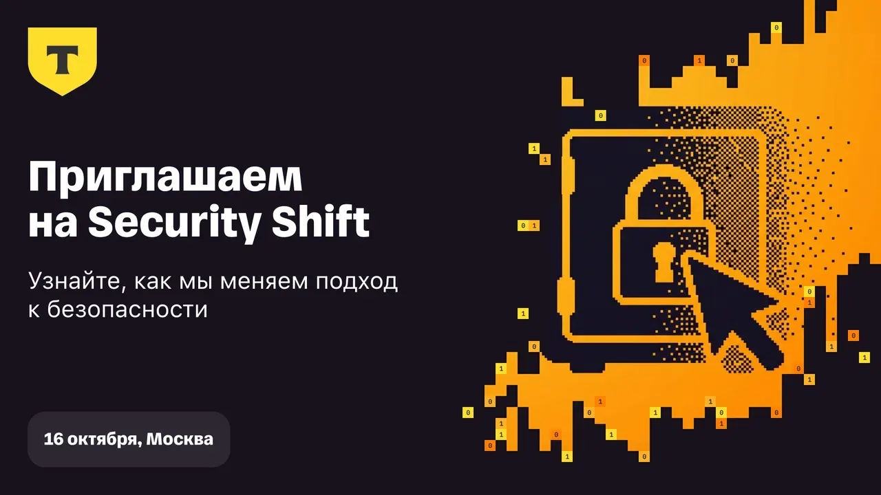 🔒 Как проектировать системы так, чтобы защита не требовалась?
