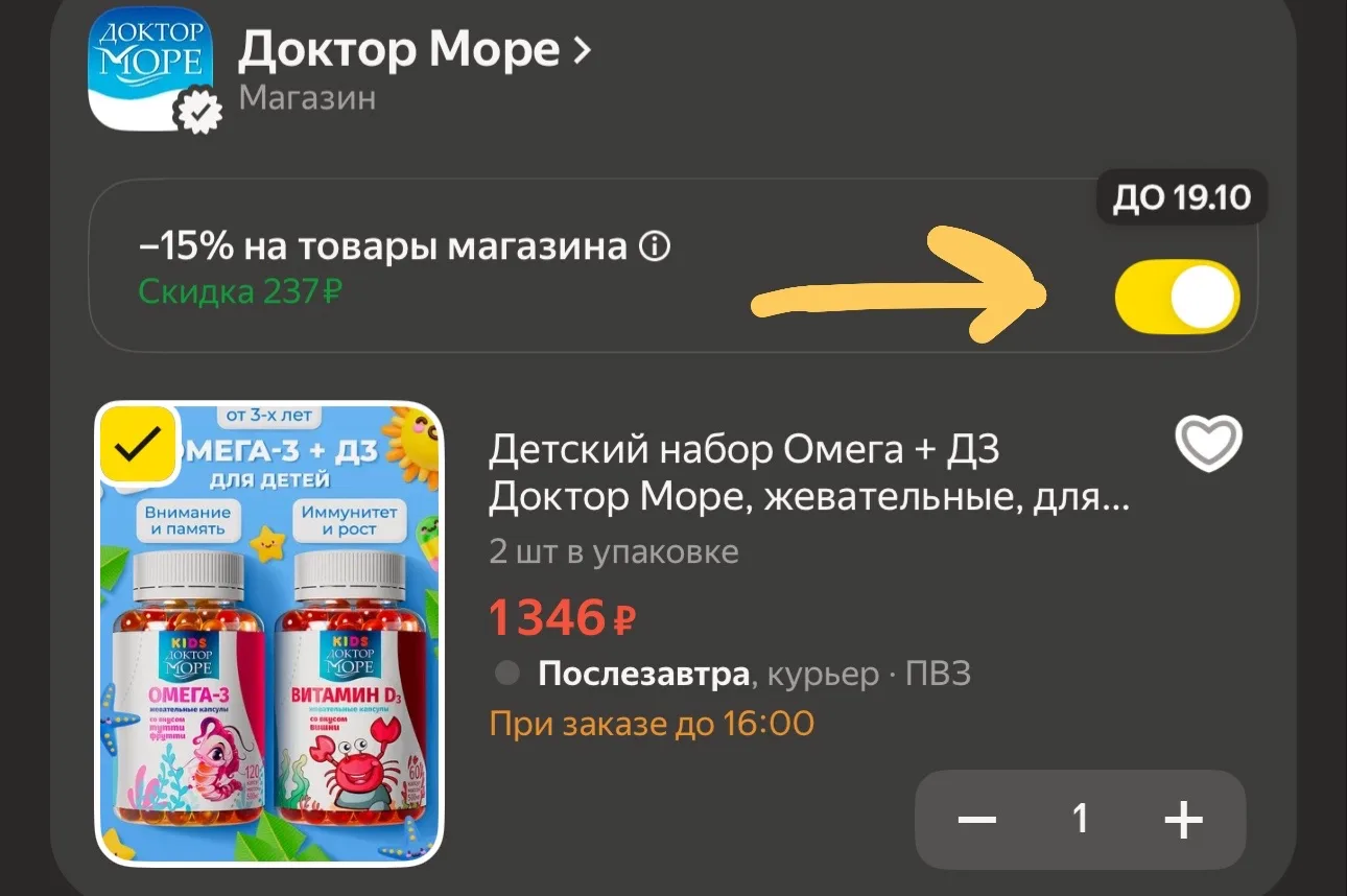 https://market.yandex.ru/cc/BHz4uk
