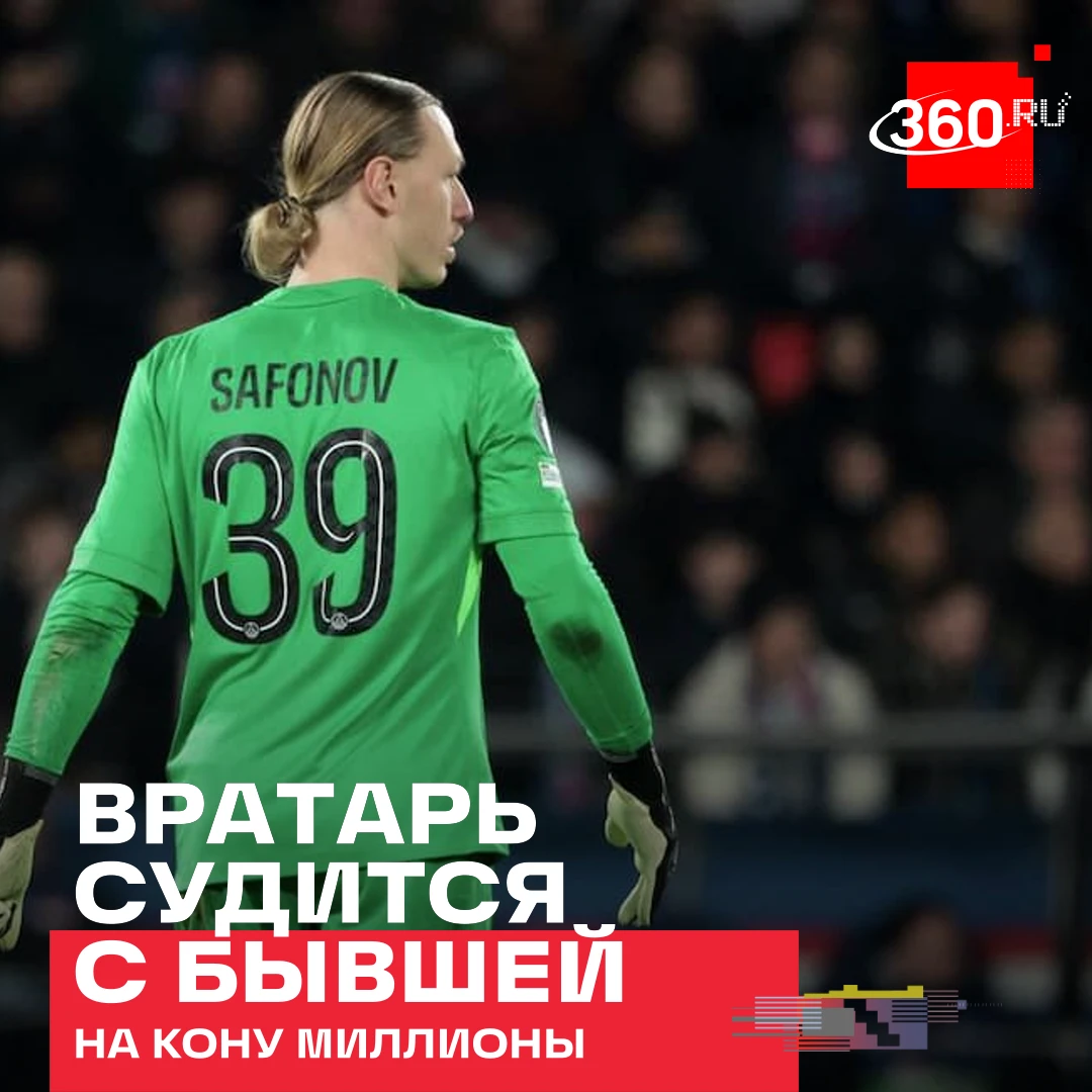 Матвей Сафонов хочет изменить расчет алиментов: вместо 25% заработка — фиксированная су...