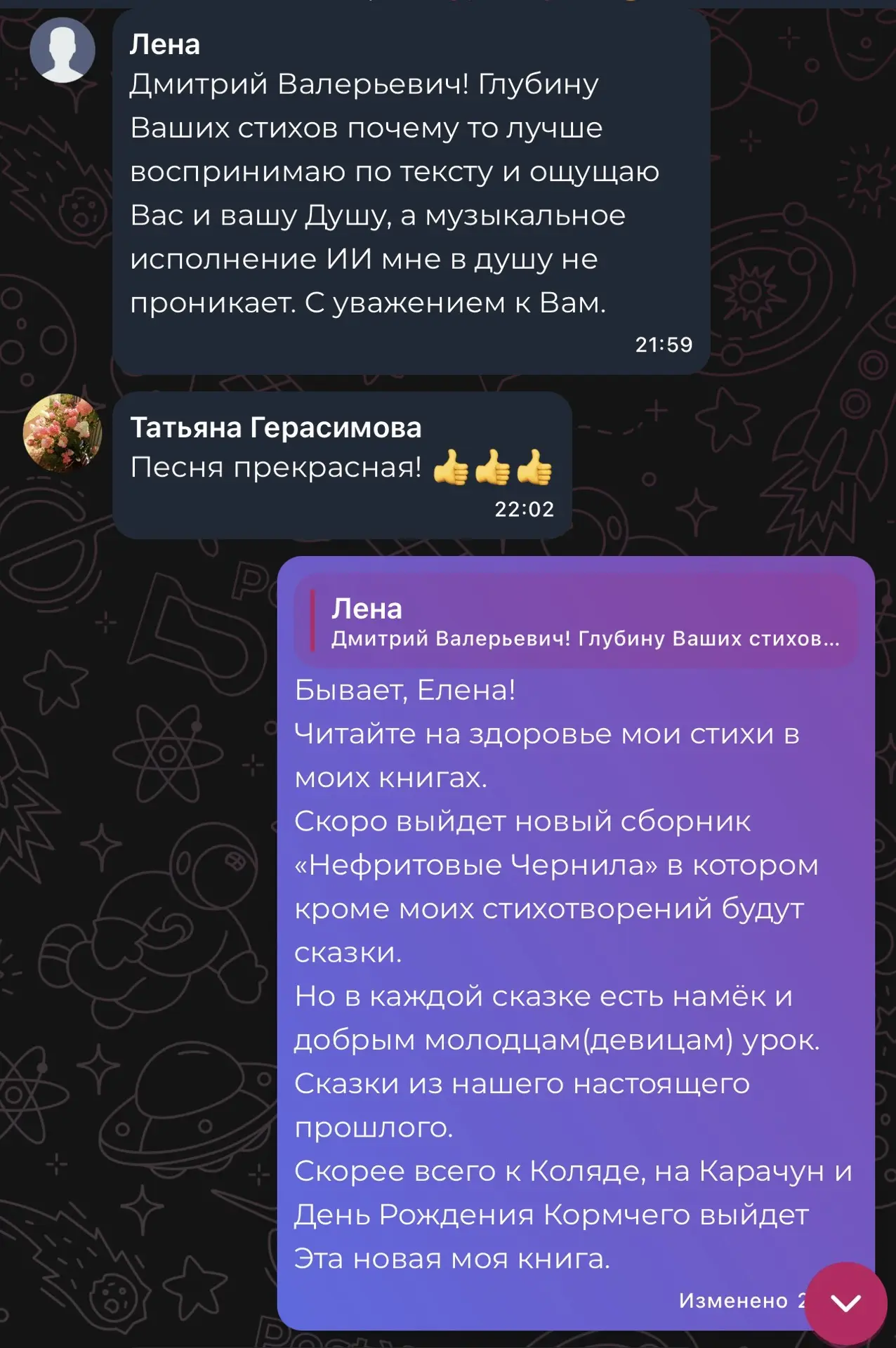 Маленький, но ожидаемый анонс новой, 8-й по счету книги Шамана Раху (Дмитрия Кочеткова).