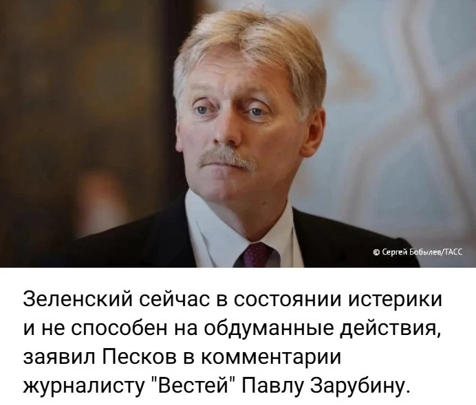 Зеленский и его команда крайне шокированы последними действиями Трампа, – СМИ