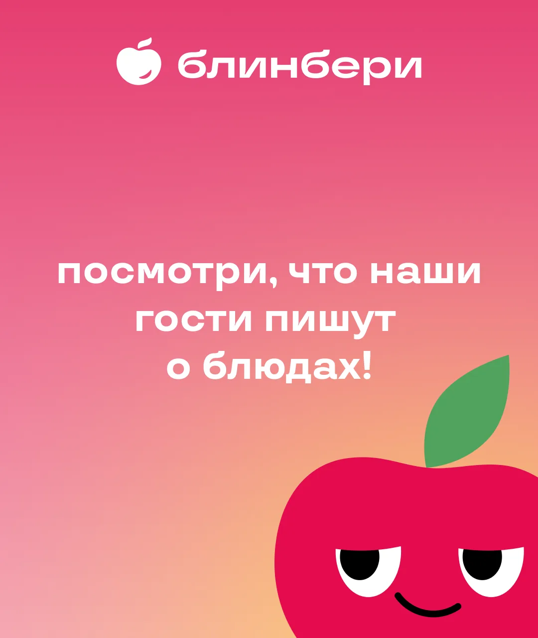Собрали отзывы тех, кто уже попробовал! 😋