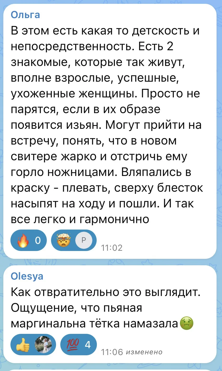 Какие разные разные мнения и видение. Это конечно и неплохо, все мы разные, у каждого с...