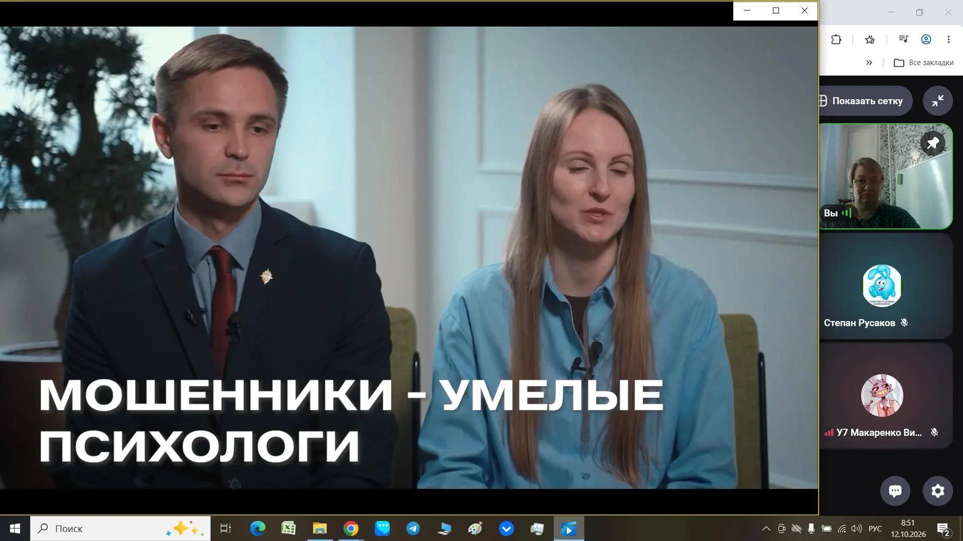 «Разговоры о важном»: социальные сети и безопасность в интернете