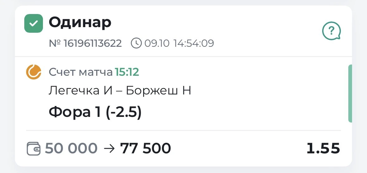 ✅ ФИКСИРУЕМ 5-Ю ПОБЕДУ ПО БЕСПЛАТКЕ