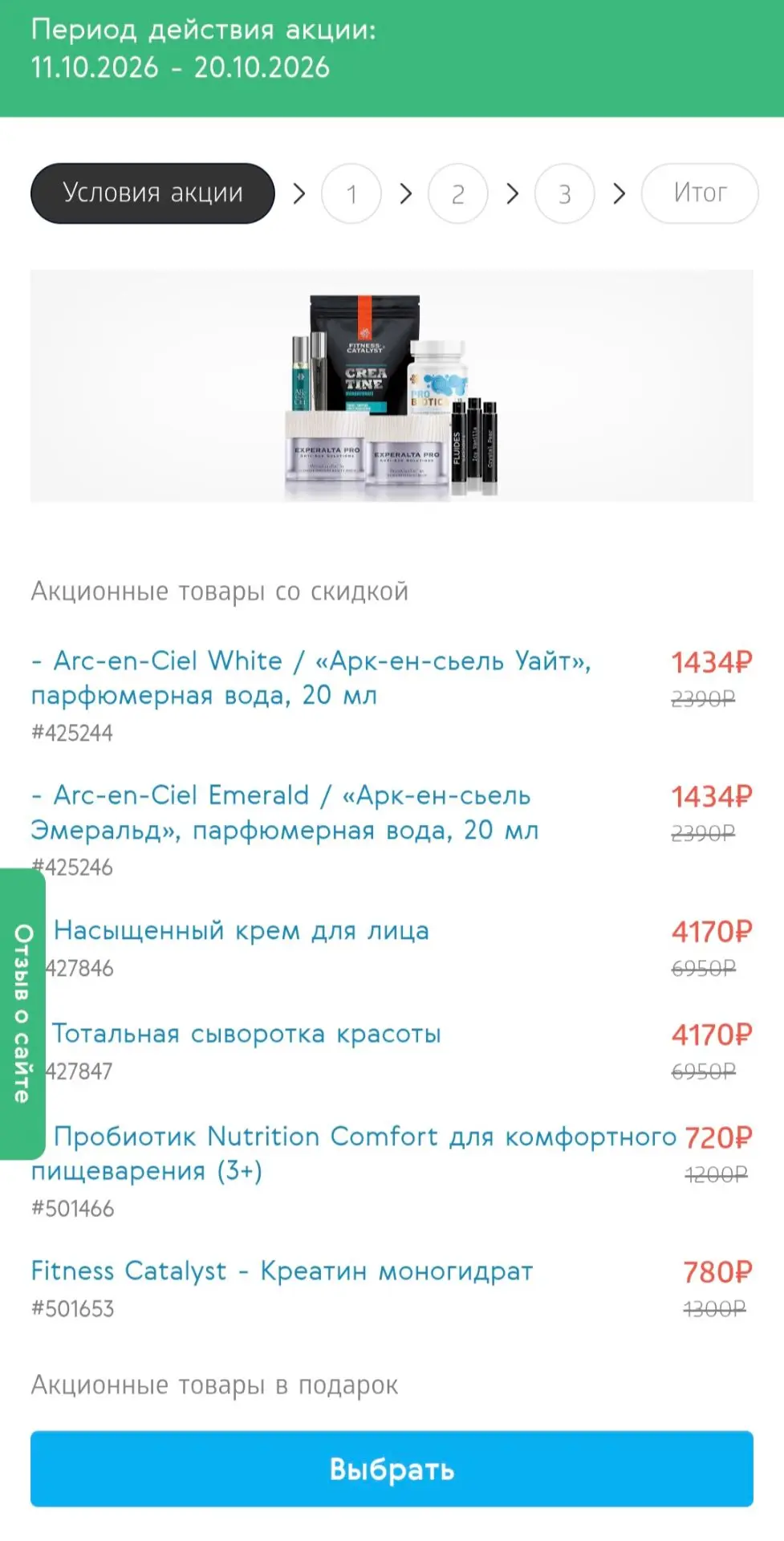 ⚠️Кому минус 40% ПРЕМИАЛЬНАЯ СЕРИЯ EXPERALTA PRO⁉️