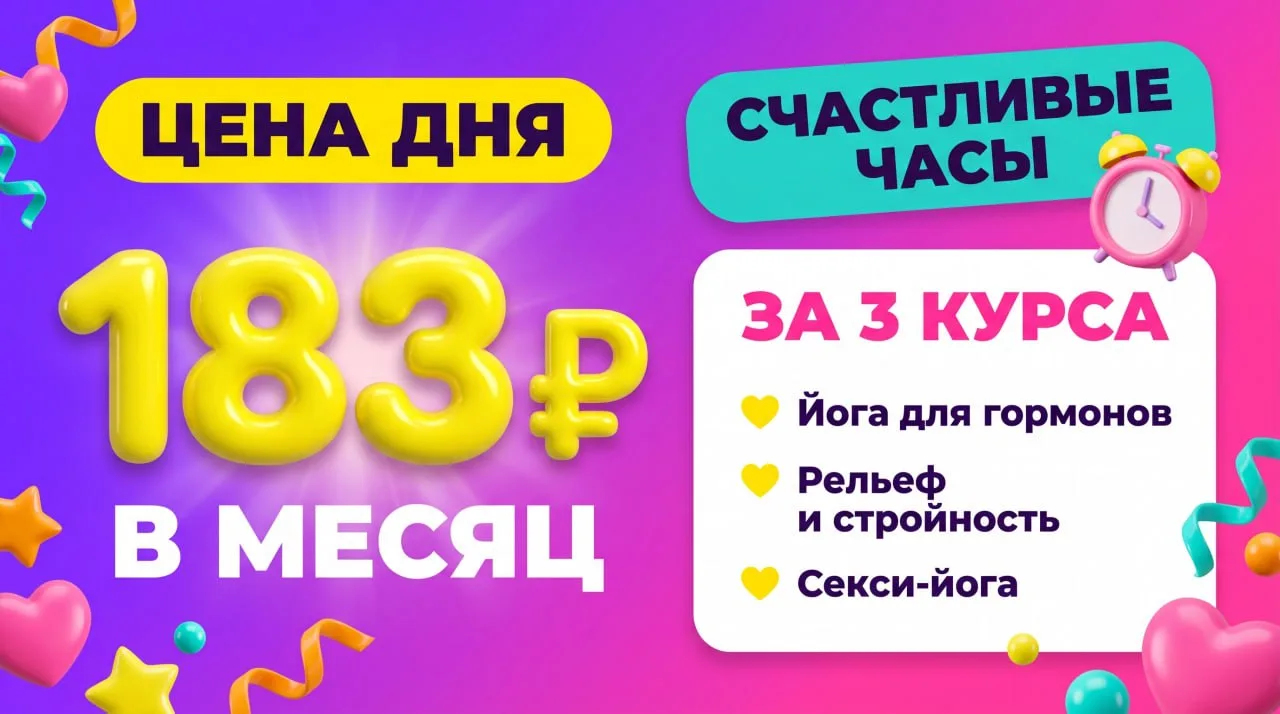 ЦЕНА ДНЯ! Объявляю счастливые часы для самых быстрых 🌸