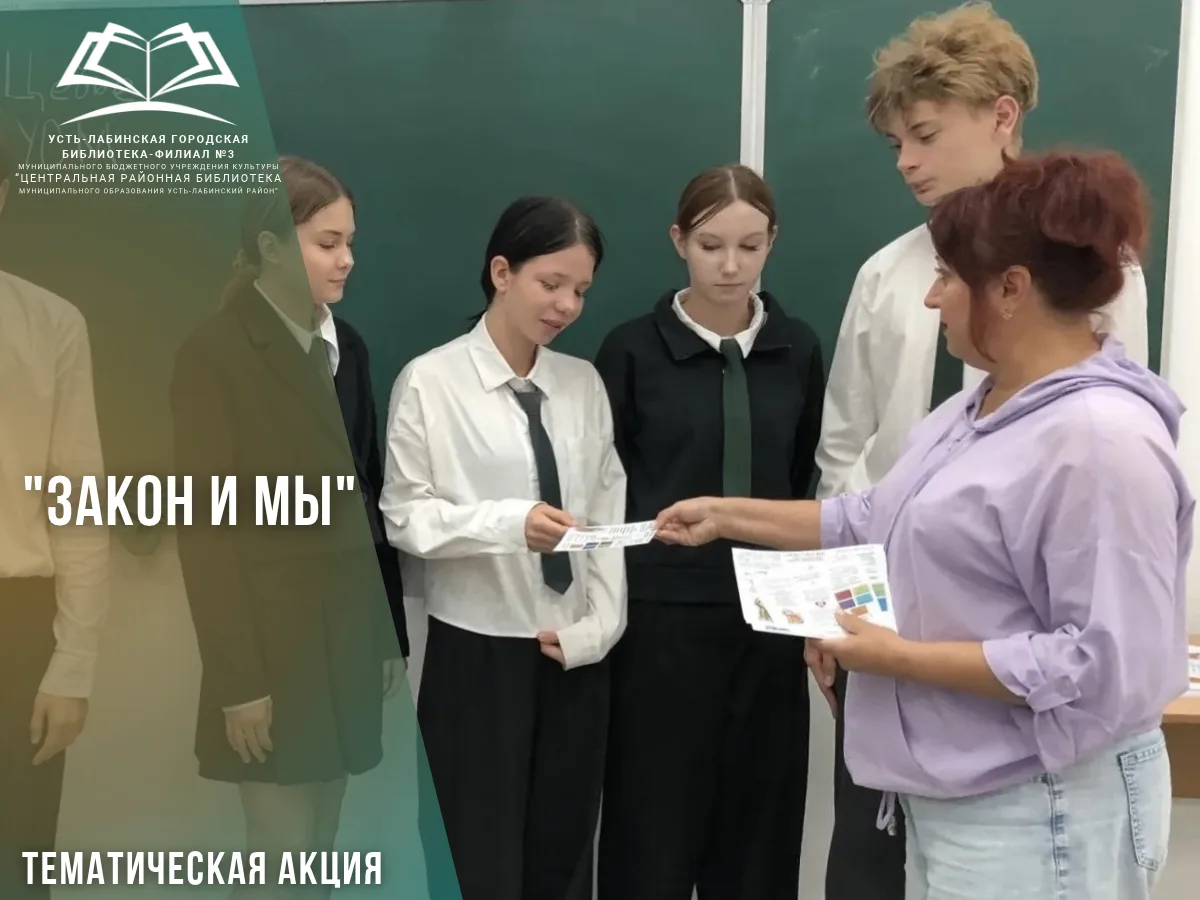 12 октября 2026 года библиотекарь Усть-Лабинской городской библиотеки-филиала № 3 Татья...